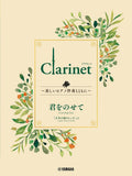 Ghibli Hit Melodies Library for Clarinet and Piano - Carrying You (from Castle in the Sky) - Sheet Music Book