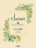 Ghibli Hit Melodies Library for Clarinet and Piano - The Changing Seasons (from Kiki’s Delivery Service) - Sheet Music Book