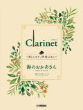 Ghibli Hit Melodies Library for Clarinet and Piano - Mother Sea (from Ponyo on the Cliff by the Sea) - Sheet Music Book
