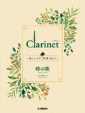 Ghibli Hit Melodies Library for Clarinet and Piano - Song of Time (from Tales from Earthsea) - Sheet Music Book