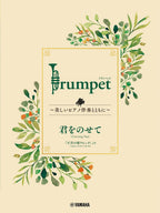 Ghibli Hit Melodies Library for Trumpet and Piano - Carrying You (from Castle in the Sky) - Sheet Music Book