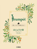 Ghibli Hit Melodies Library for Trumpet and Piano - Home, Sweet Home (from Grave of the Fireflies) - Sheet Music Book