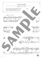 Beeindruckendes Klaviersolo: Traditionelle japanische Lieder (Fortgeschritten) Notenbuch