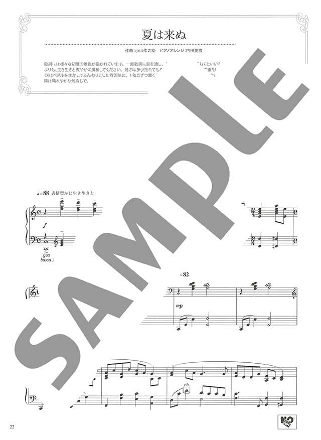 Beeindruckendes Klaviersolo: Traditionelle japanische Lieder (Fortgeschritten) Notenbuch