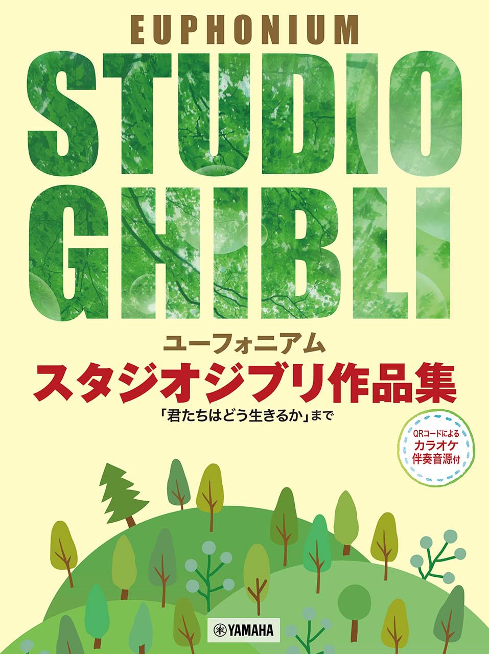 Studio Ghibli Collection for Euphonium Solo (Includes Backing Tracks on YouTube) - Sheet Music Book