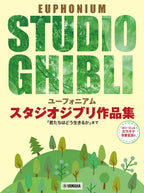 Studio Ghibli Collection for Euphonium Solo (Demo Performance Tracks on YouTube) - Sheet Music Book