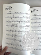 Studio Ghibli-Sammlung für Euphonium-Solo (Demo-Performance-Tracks auf YouTube) (Pre-Intermediate) Notenbuch