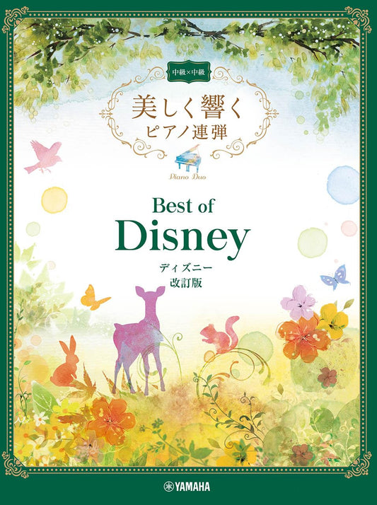 Impressive piano duet: Best of Disney(Intermediate x Intermediate) Sheet Music Book