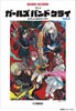 Girls Band Cry(TV Anime) Vol.2: Band Score Sheet Music Book