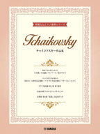 11 Tchaikovsky Works arranged for 2 Advanced Pianists: Piano Duet - Sheet Music Book