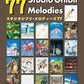 Tips for Joyful Playing "77 Studio Ghibli Melodies" with Electones and Keyboards(Japanese-English-Chinese Edition)