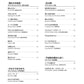 Tipps zum freudigen Spielen von „77 Studio Ghibli Melodies“ mit Electones und Keyboards (Japanisch-Englisch-Chinesische Ausgabe) Notenbuch
