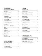 Tipps zum freudigen Spielen von „77 Studio Ghibli Melodies“ mit Electones und Keyboards (Japanisch-Englisch-Chinesische Ausgabe) Notenbuch