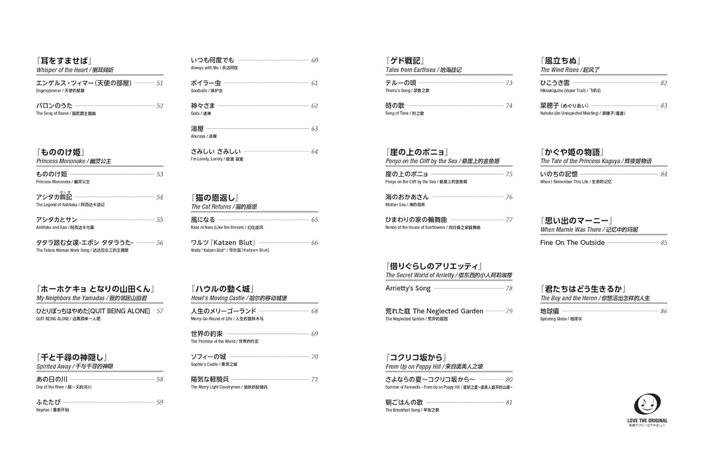 Tips for Joyful Playing "77 Studio Ghibli Melodies" with Electones and Keyboards(Japanese-English-Chinese Edition) Sheet Music Book