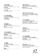 Studio Ghibli Beste Auswahl für Gitarrensolo (Japanisch-Englisch-Chinesische Ausgabe) Notenbuch