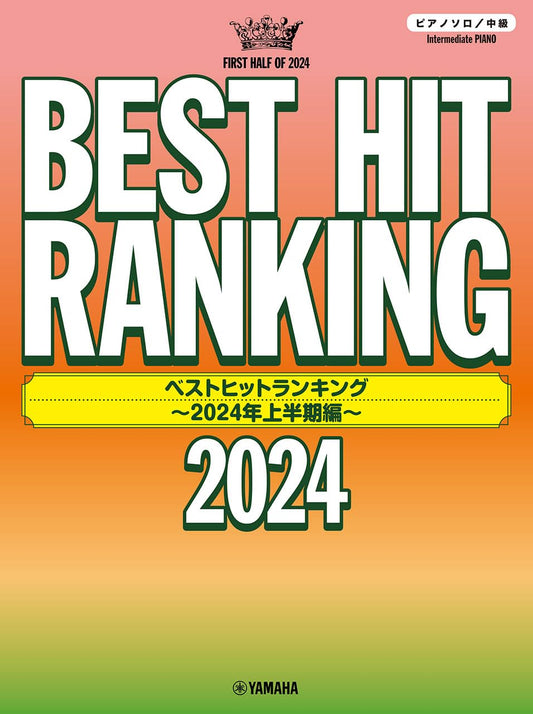 Best Hit Ranking from the first half of 2024(Intermediate) Sheet Music Book