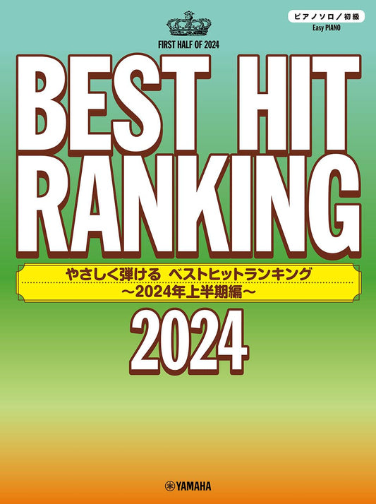 Best Hit Ranking from the first half of 2024(Easy) Sheet Music Book