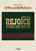 Band-Score: Offizielles HIGE DANDism-Notenbuch „Rejoice“ (Mittelstufe)