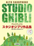 Studio Ghibli Collection for Alto Saxophone and Piano with CD - Sheet Music Book