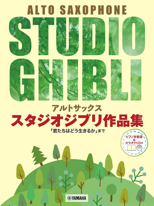 Studio Ghibli Collection für Altsaxophon und Klavier mit CD (Playbacks), Notenbuch