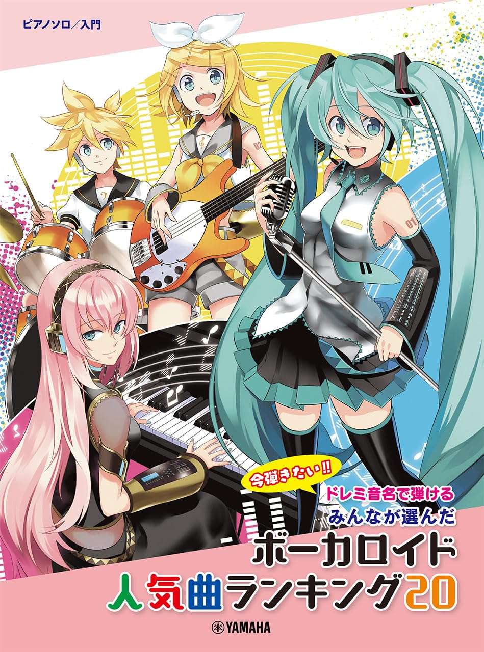 Vocaloid: Top 20 der beliebtesten Songs für Klaviersolo (Anfänger) Notenbuch