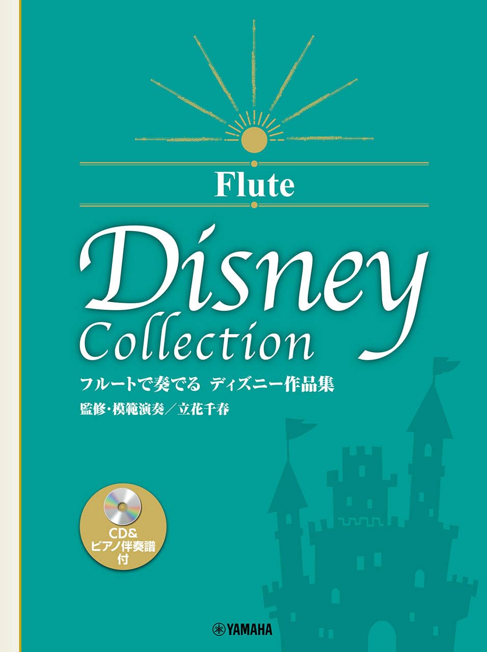 Disney Collection: Flute with Piano Accompaniment w/CD(Piano Accompaniment Tracks)(Pre-Intermediate)