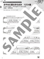 Piano Solo / Duet Christmas Songs from JAPAN　[Japanese / English / Chinese] - Sheet Music Book