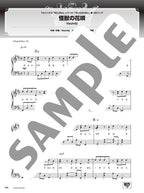 BEST HIT RANKING - Intermediate Piano Solo: 3 Popular Artists Selection - Sheet Music Book