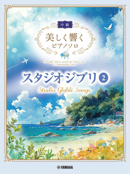 Studio Ghibli 2: Beautiful Piano Solo(Intermediate) Sheet Music Book