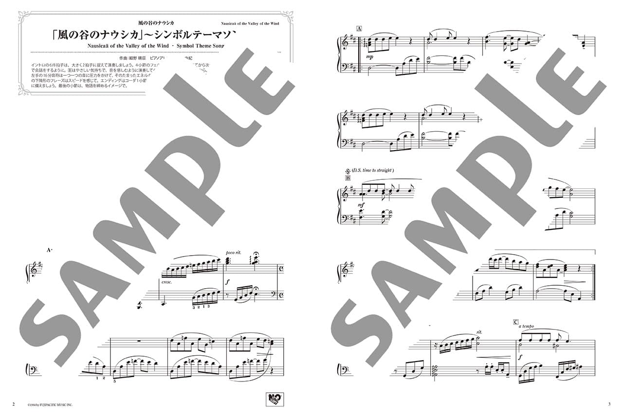 Studio Ghibli 2: Beautiful Piano Solo(Intermediate) Sheet Music Book