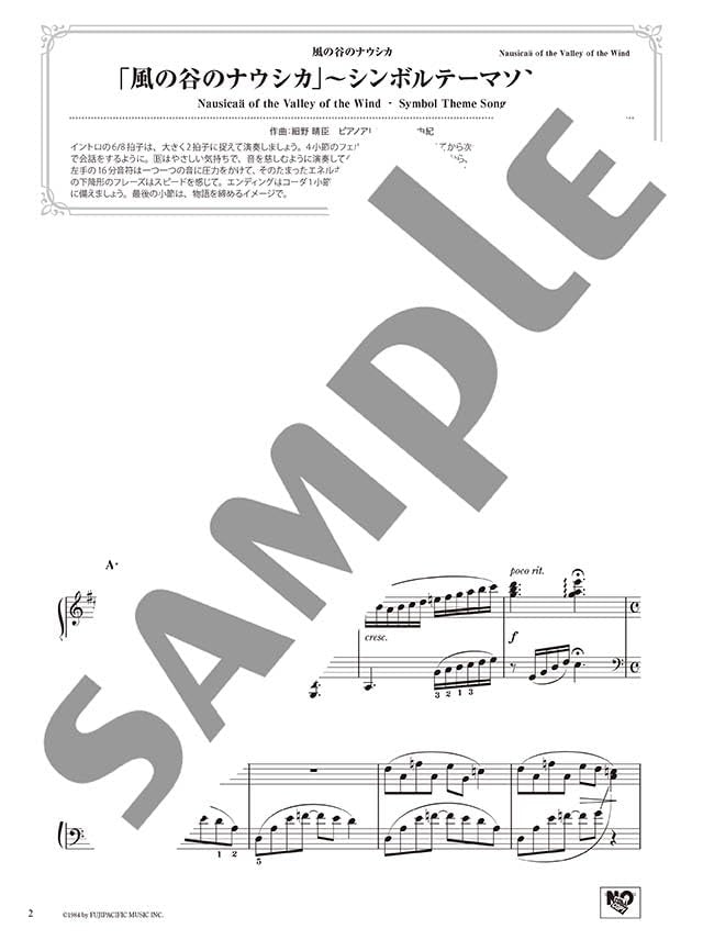 Studio Ghibli 2: Beautiful Piano Solo(Intermediate) Sheet Music Book