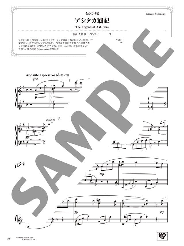 Studio Ghibli 2: Beautiful Piano Solo(Intermediate) Sheet Music Book