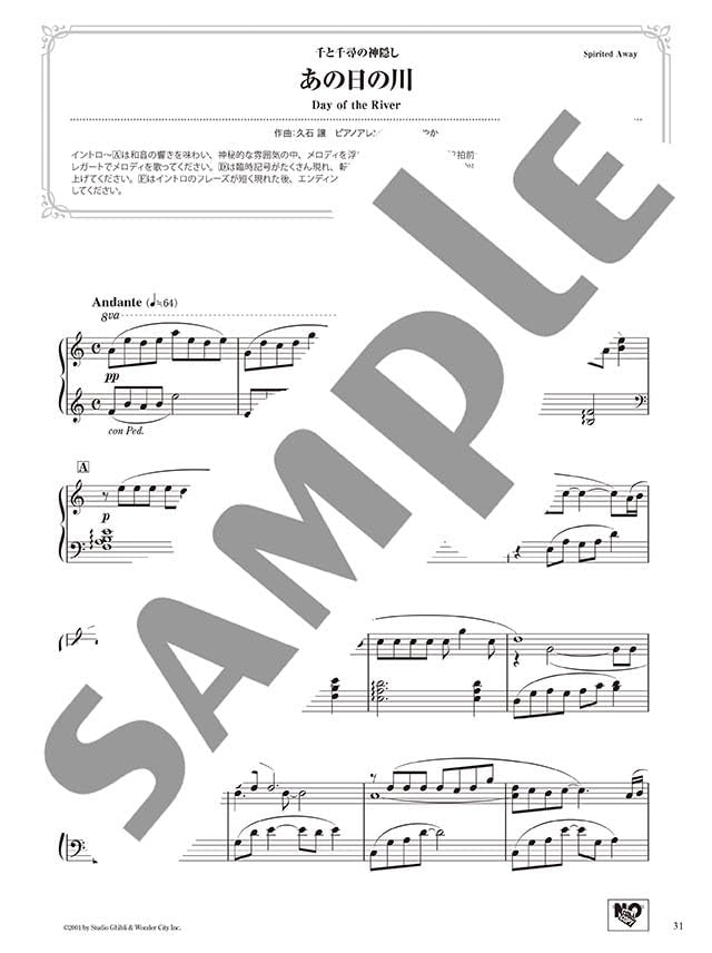 Studio Ghibli 2: Beautiful Piano Solo(Intermediate) Sheet Music Book