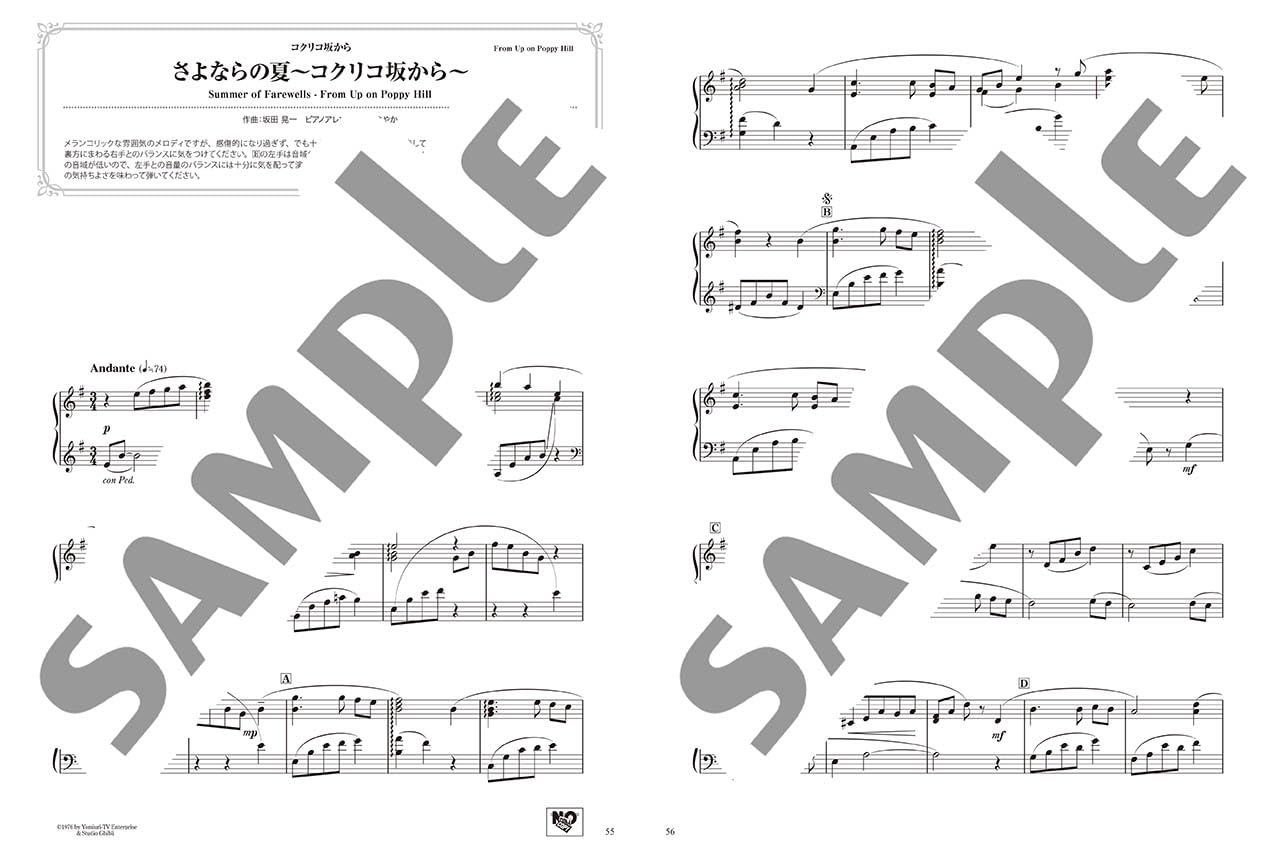 Studio Ghibli 2: Beautiful Piano Solo(Intermediate) Sheet Music Book