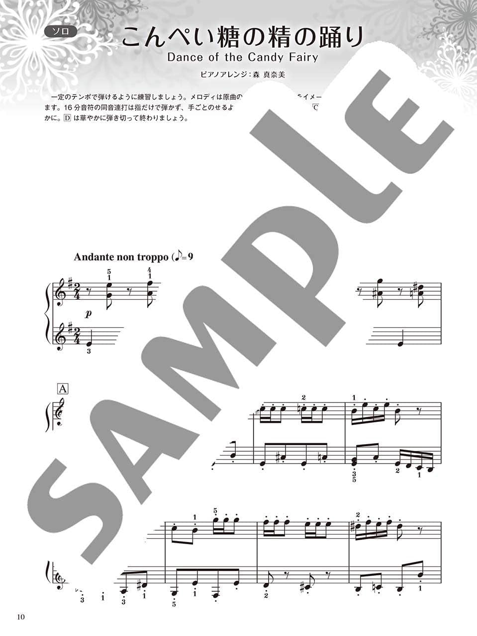 Tchaikovsky's Nutcracker Suite Op.71a, arranged for Solo Piano & Duet - Sheet Music Book
