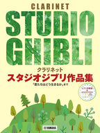 Studio Ghibli Collection for Clarinet and Piano  with CD - Sheet Music Book