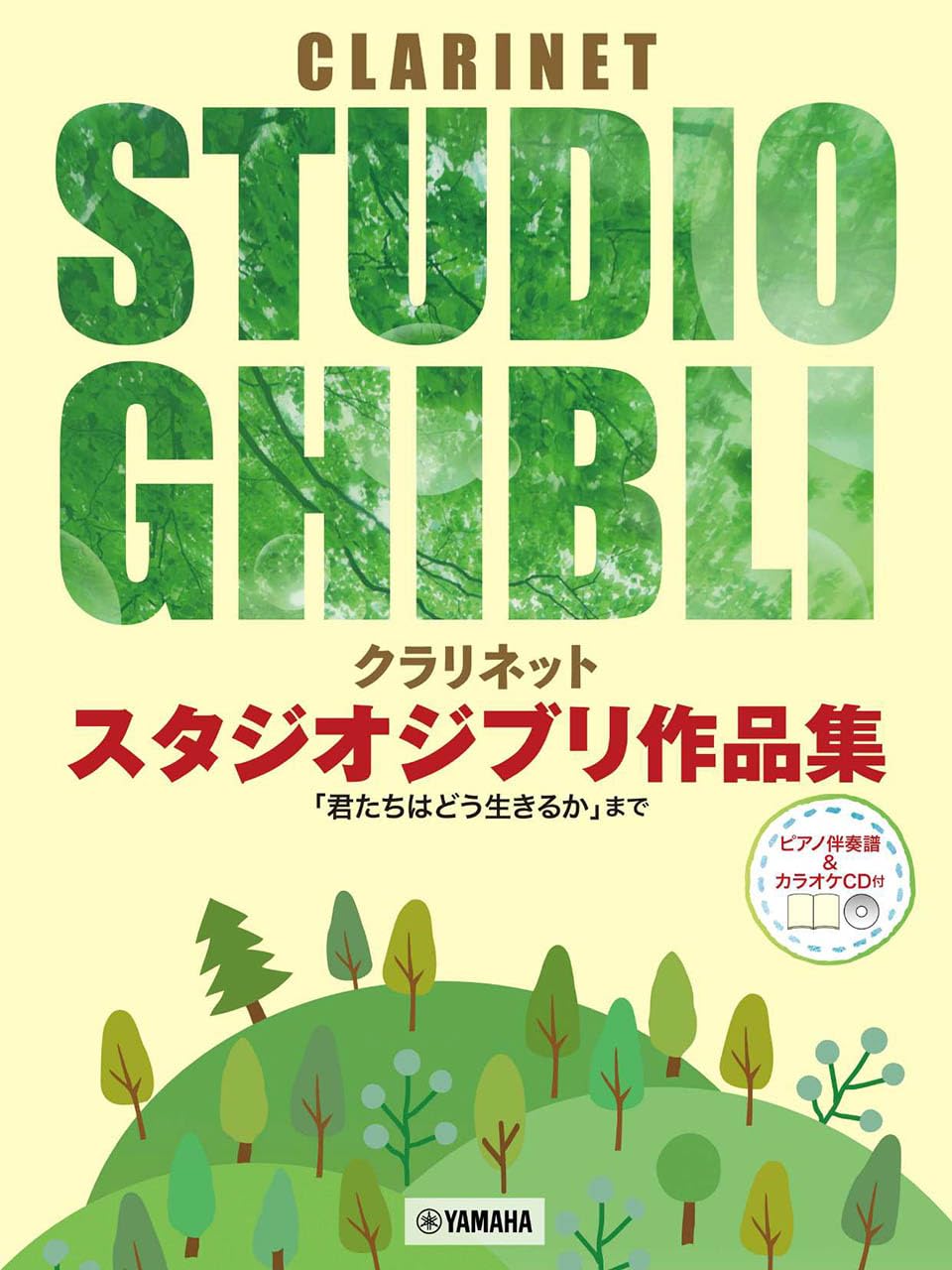 Studio Ghibli Collection: Clarinet with Piano Accompaniment (Backing Tracks on YouTube) - Sheet Music Book