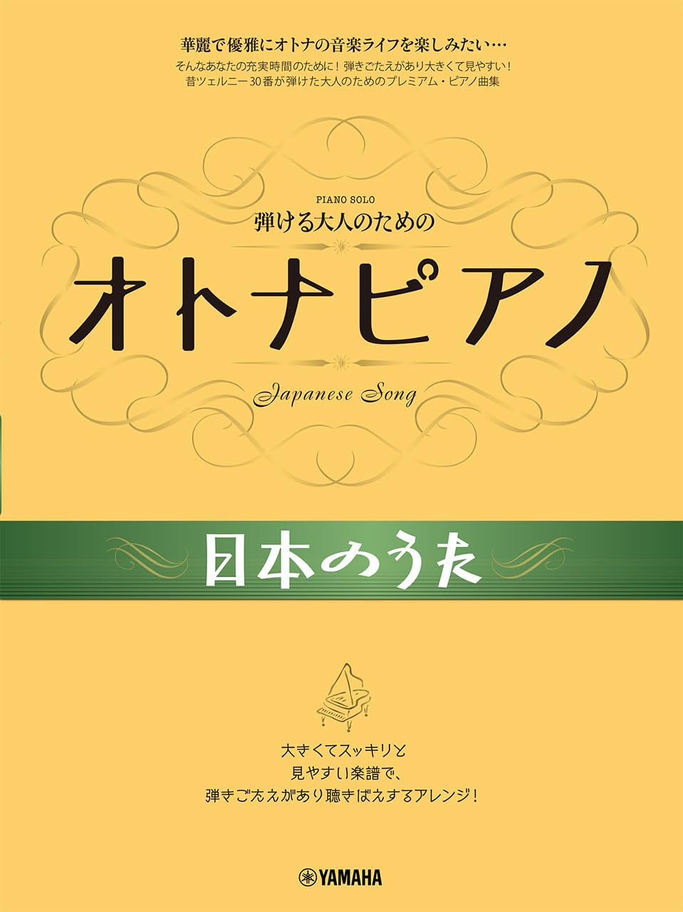 Japanese Folk Songs for Grown-ups: Piano Solo with Large and Clear Notation (Intermediate)