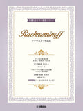 10 Rachmaninoff Works arranged for 2 Advanced Pianists: Piano Duet - Sheet Music Book