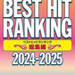 Best Hit Rankings Compilation 2024-2025: Piano Solo(Intermediate)