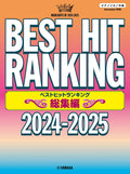 Best Hit Rankings Compilation 2024-2025: Piano Solo - Sheet Music Book