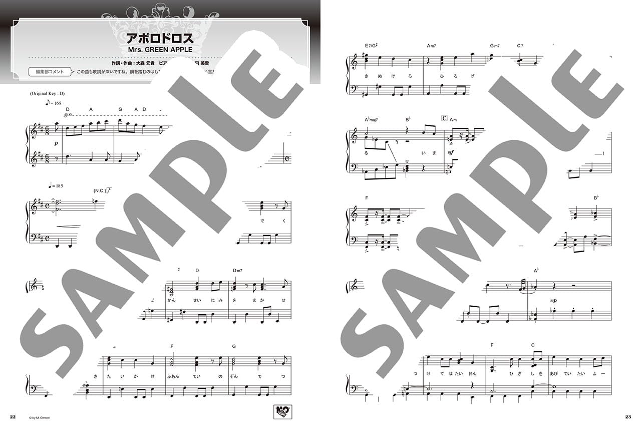 Best Hit Rankings Compilation 2024-2025: Piano Solo(Intermediate) Sheet Music Book