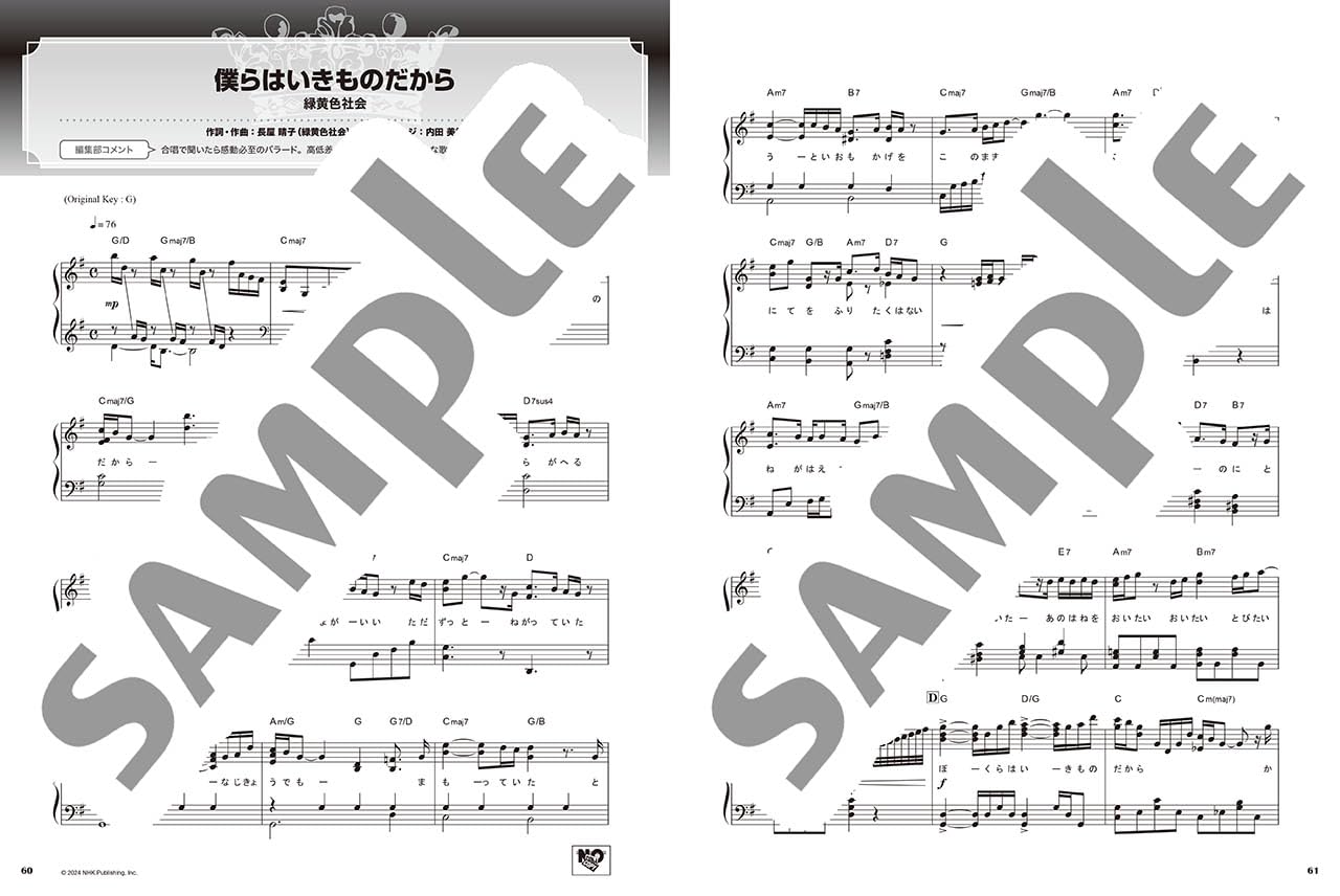 Best Hit Rankings Compilation 2024-2025: Piano Solo(Intermediate) Sheet Music Book