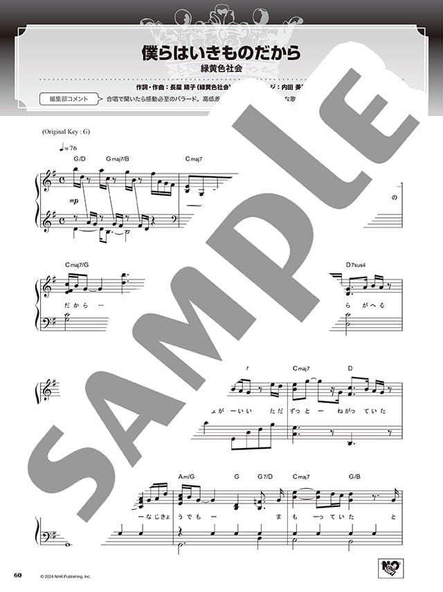 Best Hit Rankings Compilation 2024-2025: Notenbuch für Klaviersolo (mittelschwer)