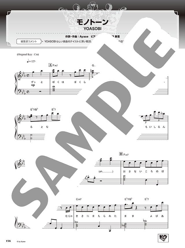Best Hit Rankings Compilation 2024-2025: Piano Solo - Sheet Music Book