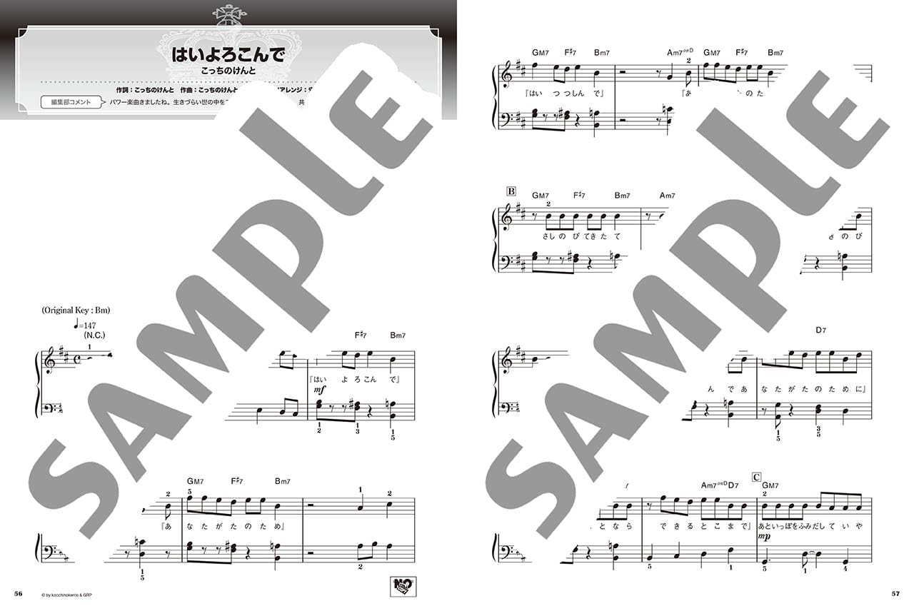 Best Hit Rankings Compilation 2024-2025: Piano Solo(Easy) Sheet Music Book