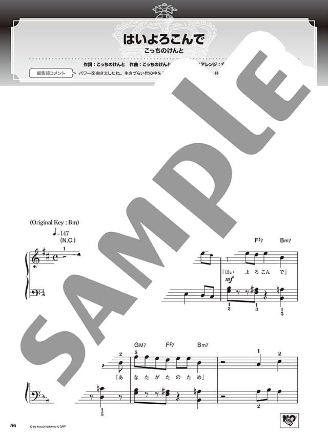 Best Hit Rankings Compilation 2024-2025: Piano Solo - Sheet Music Book
