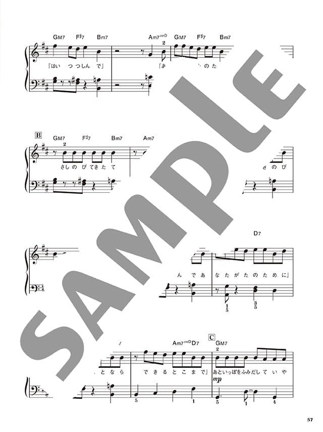 Best Hit Rankings Compilation 2024-2025: Piano Solo - Sheet Music Book