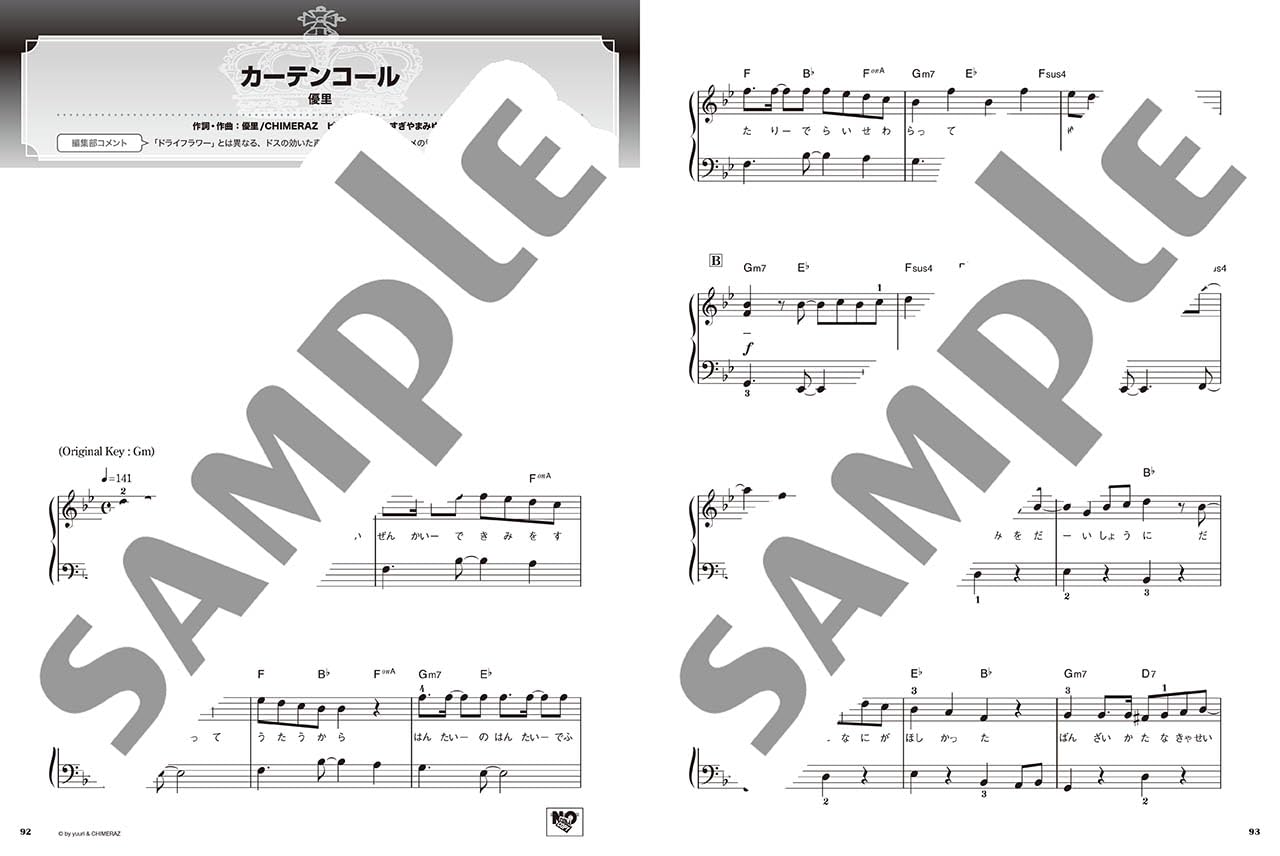 Best Hit Rankings Compilation 2024-2025: Piano Solo(Easy) Sheet Music Book