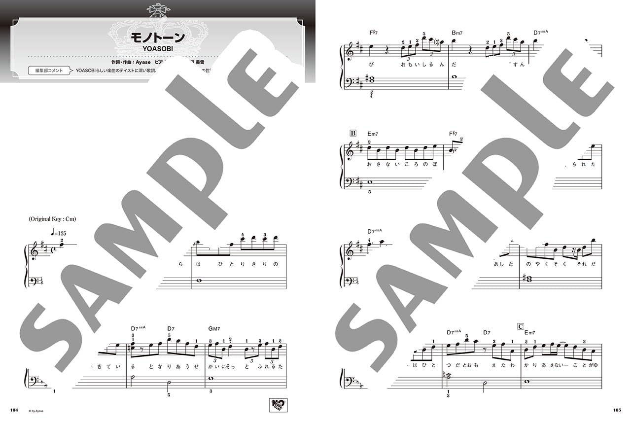 Best Hit Rankings Compilation 2024-2025: Piano Solo(Easy) Sheet Music Book